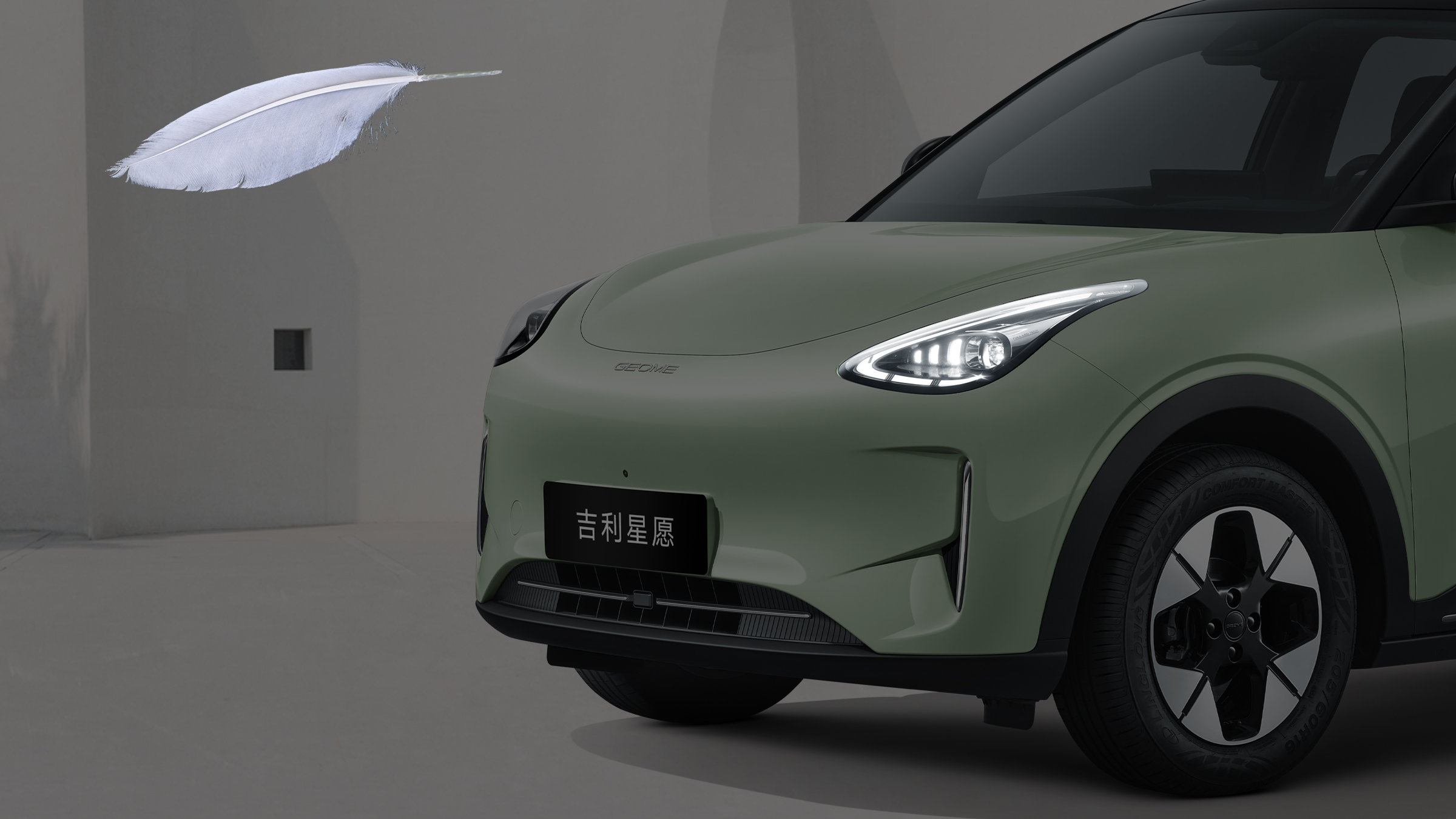 Яркий проводник